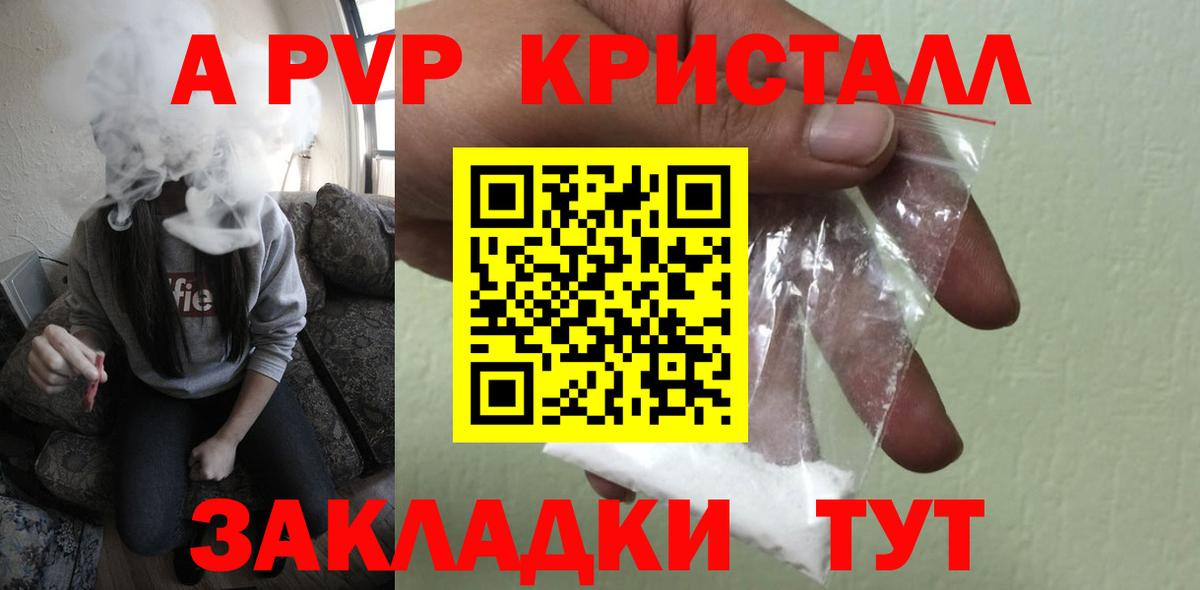 Alpha-PVP крисы CK  A PVP мука  Вход с VPN  купить закладку  Асино  A PVP крисы CK 