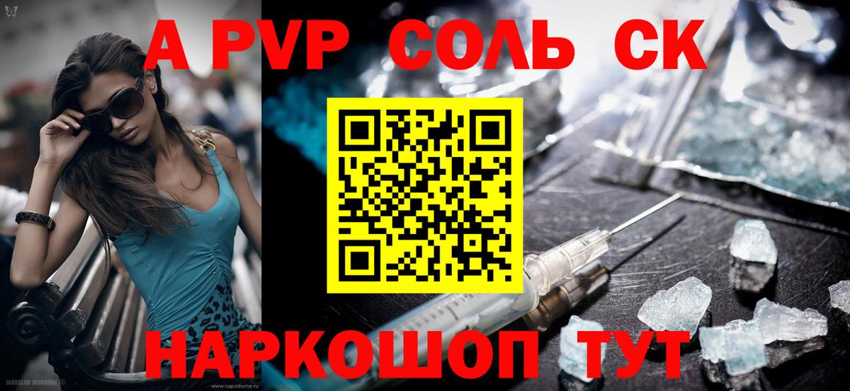 Alfa_PVP СК Асино