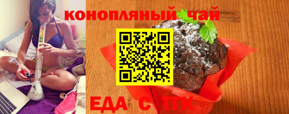Cannafood конопля  Вход с VPN  Асино 