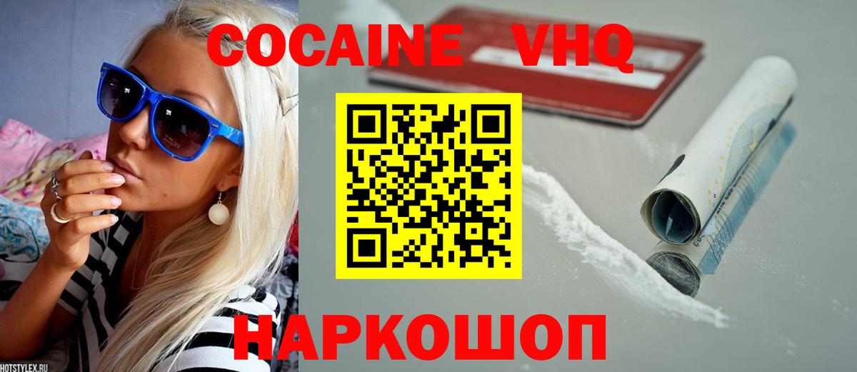 КОКАИН  КОКАИН Боливия  Асино  Вход с VPN  что такое   Кокаин Перу 