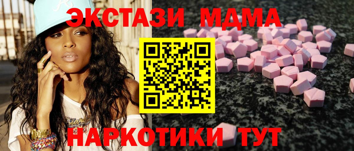 Асино  ЭКСТАЗИ MDMA  купить  сайты  Экстази 280мг  Вход с VPN 