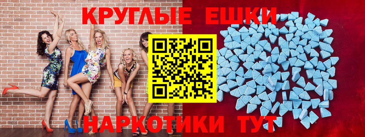 Экстази 99% Асино