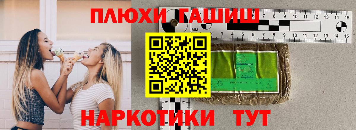 ГАШИШ Cannabis  ГАШ хэш  Асино  ГАШИШ  Вход с VPN 