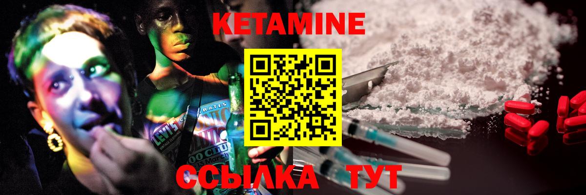     Вход с VPN  Асино  Кетамин VHQ  КЕТАМИН VHQ 