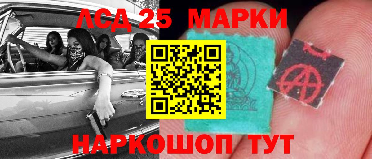 LSD-25 экстази кислота  Вход с VPN  Лсд 25 экстази  LSD-25 экстази кислота  Асино 