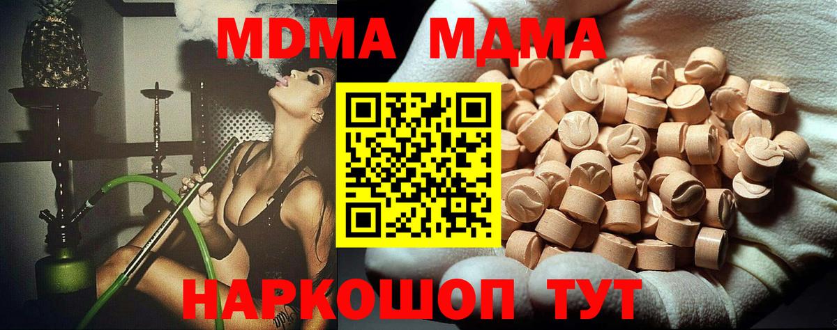 MDMA crystal Асино