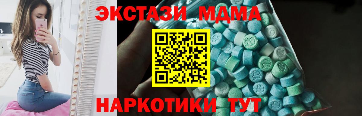 MDMA  МДМА молли  Асино  Вход с VPN  МДМА молли 