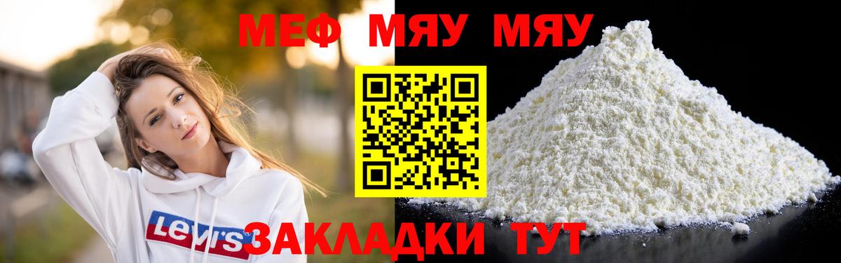 МЯУ-МЯУ  где купить наркоту  Асино  Меф VHQ  Мефедрон  Вход с VPN 