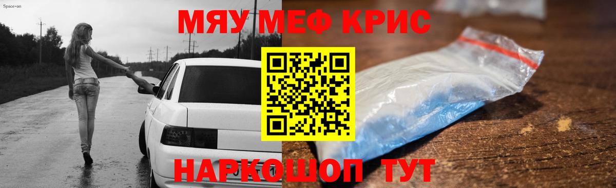 Мефедрон  Асино