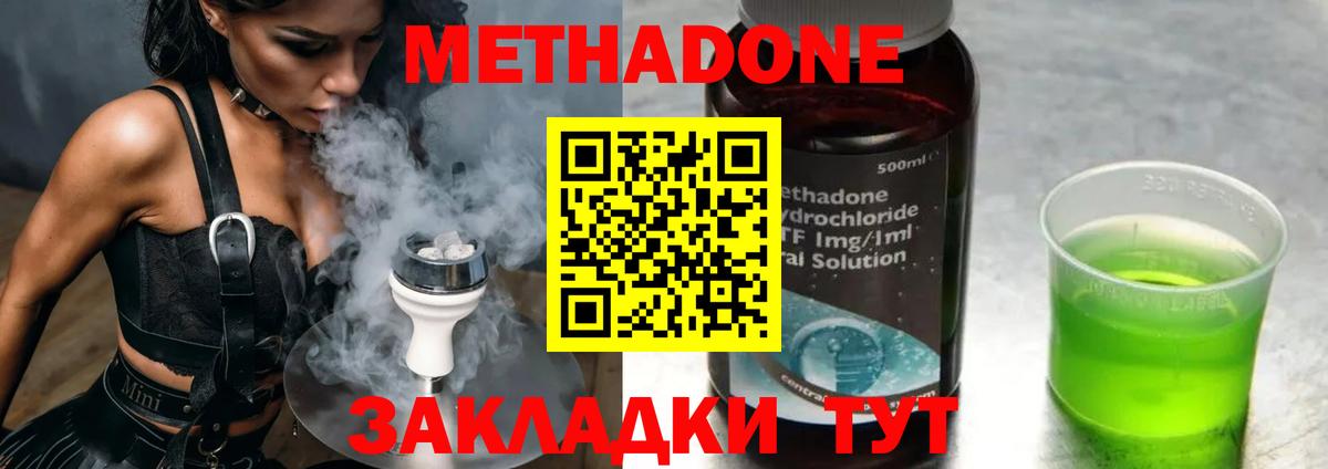 Метадон белоснежный Асино