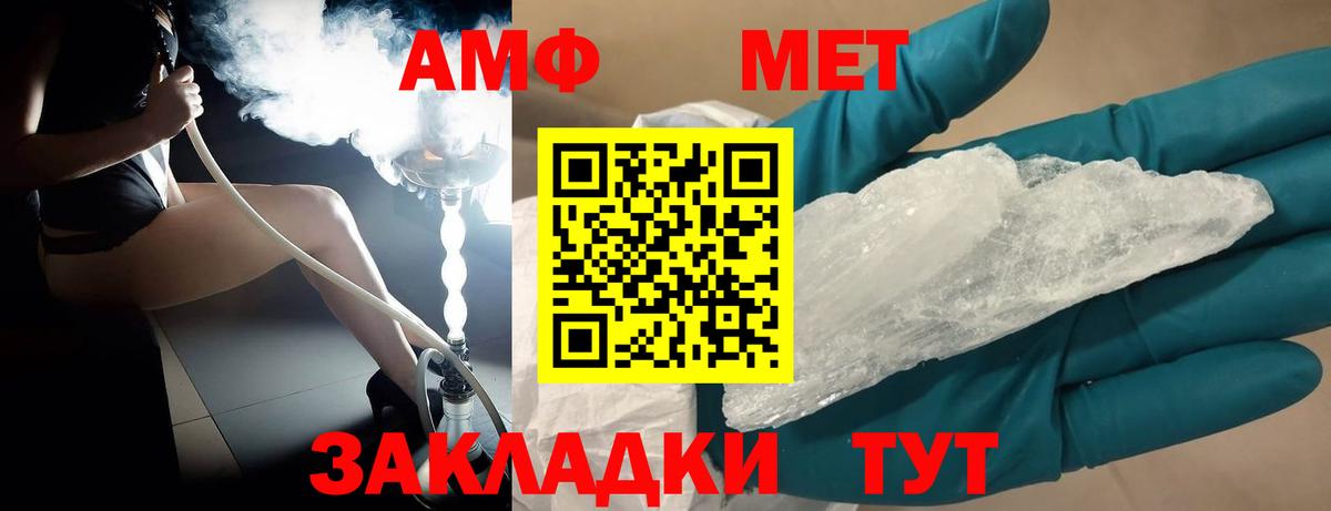 Асино  Первитин пудра  Вход с VPN  Метамфетамин  Первитин пудра 