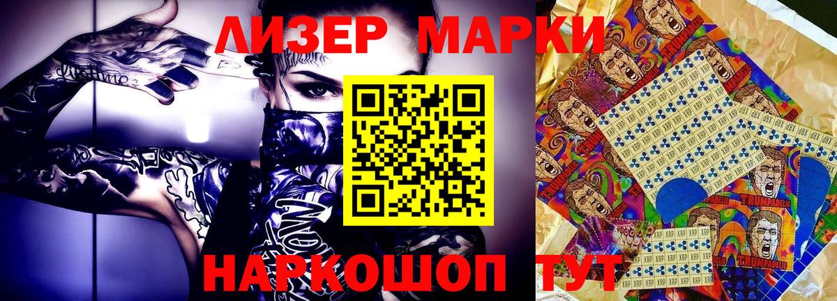Асино  хочу наркоту  Вход с VPN  Наркотические марки 1500мкг 