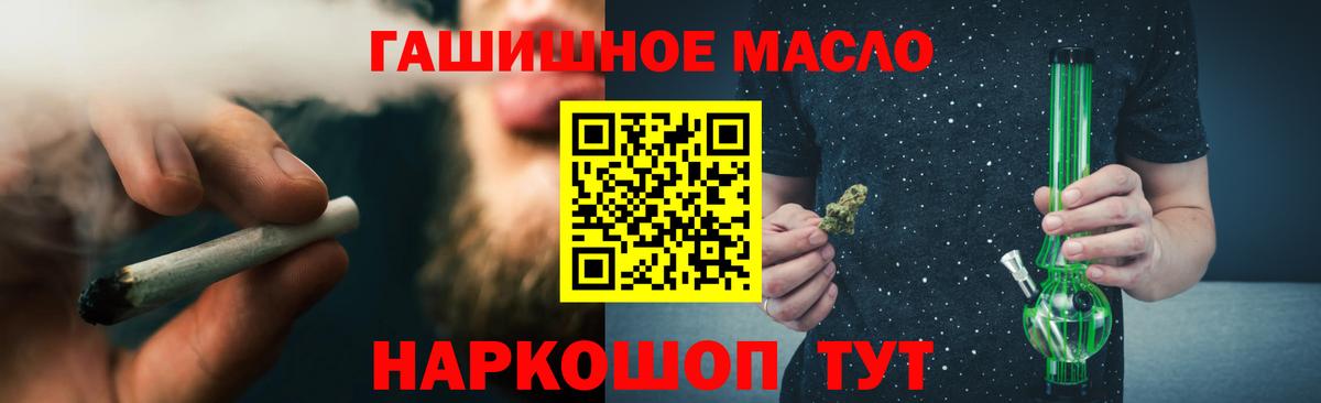 Дистиллят ТГК вейп с тгк Асино